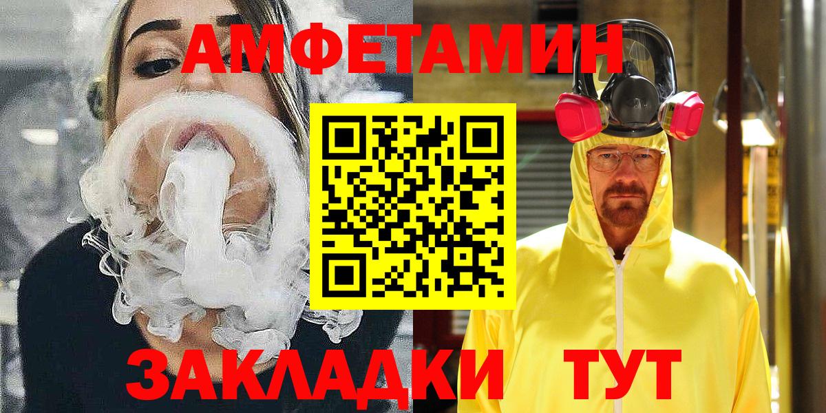 Звенигород  Амфетамин  Вход с VPN  АМФ 97% 