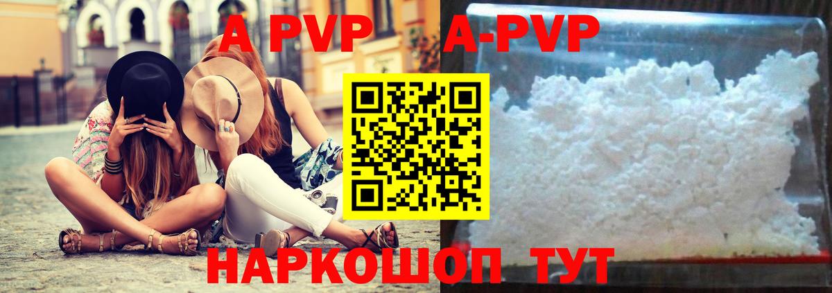 Alpha-PVP СК КРИС  А ПВП Соль  Alpha PVP крисы CK  Вход с VPN  Звенигород 