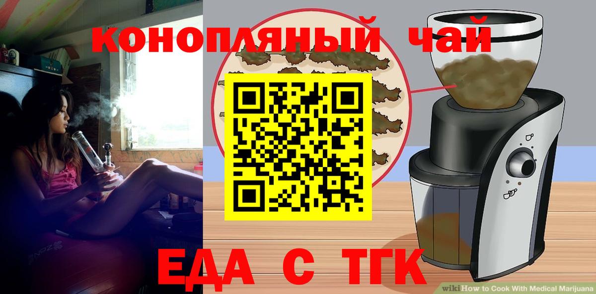 Печенье с ТГК марихуана Звенигород