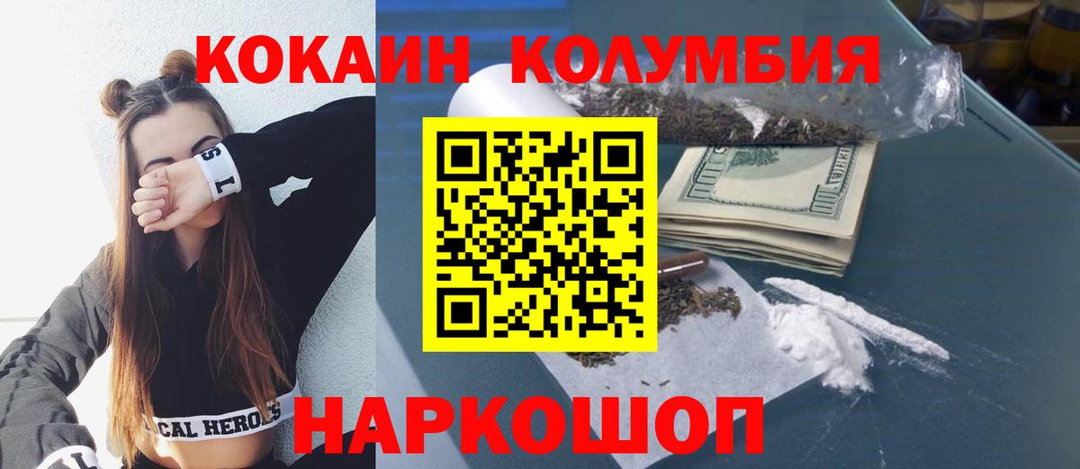 Звенигород  КОКАИН Боливия  Вход с VPN  купить   Кокаин Перу  КОКАИН 