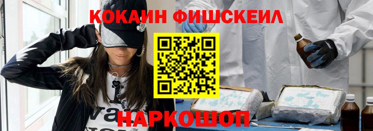 Кокаин 97% Звенигород