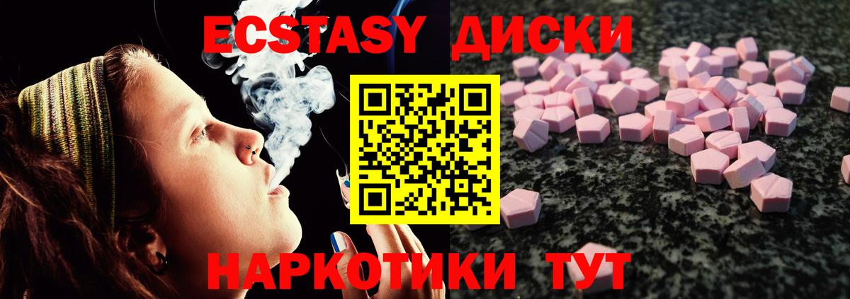 Экстази таблы  Вход с VPN  Ecstasy 280мг  Звенигород 