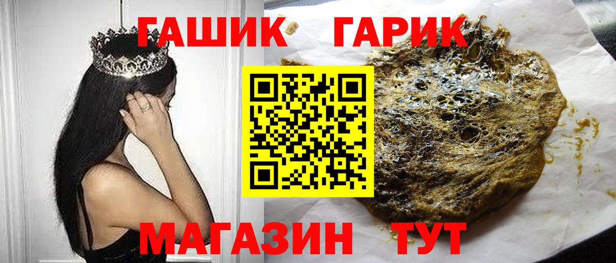 Гашиш хэш Звенигород