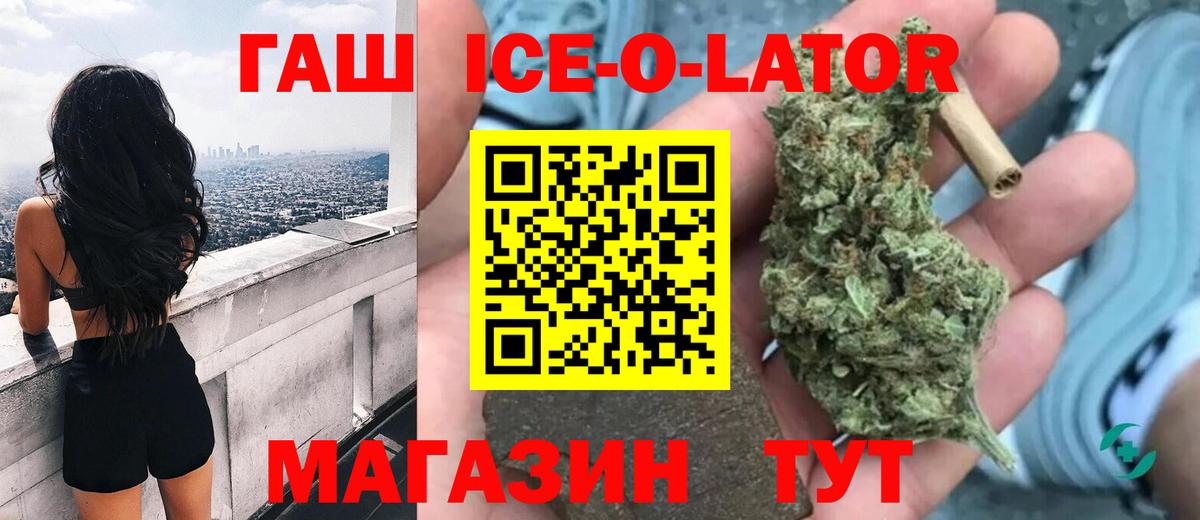 ГАШ гашик  Гашиш гарик  Вход с VPN  ГАШИШ  Звенигород 
