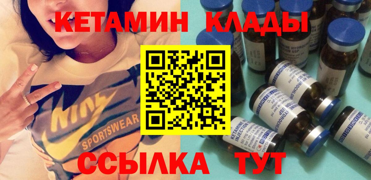 КЕТАМИН ketamine  Кетамин VHQ  Звенигород  Вход с VPN 