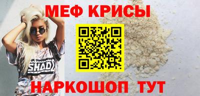 меф Кунгур
