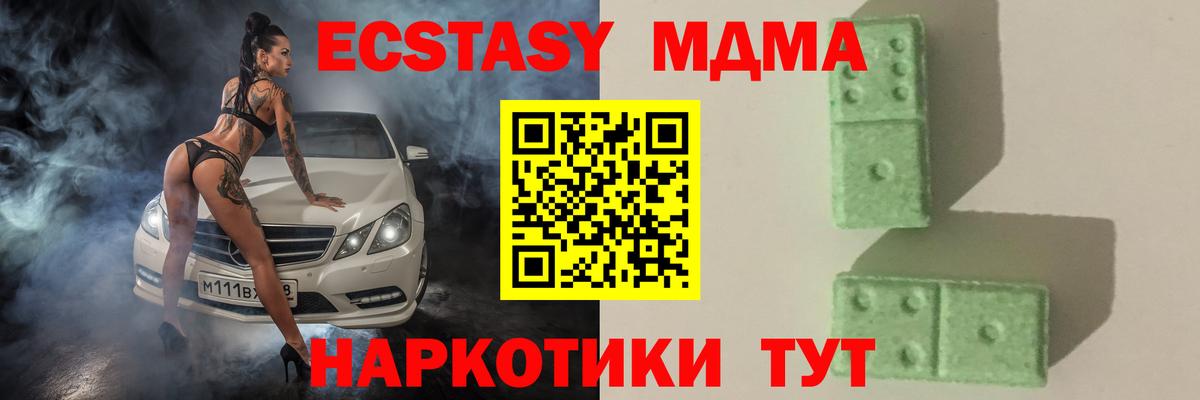 MDMA VHQ  МДМА Molly  Звенигород  Вход с VPN 