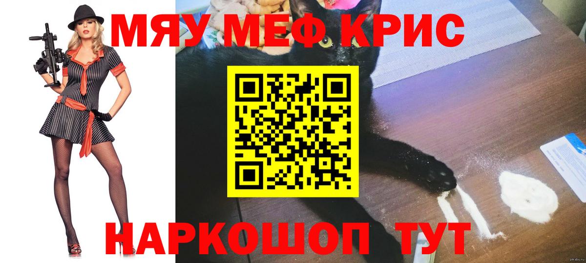 Звенигород  МЕФ мука  Меф  Вход с VPN  МЕФ mephedrone 
