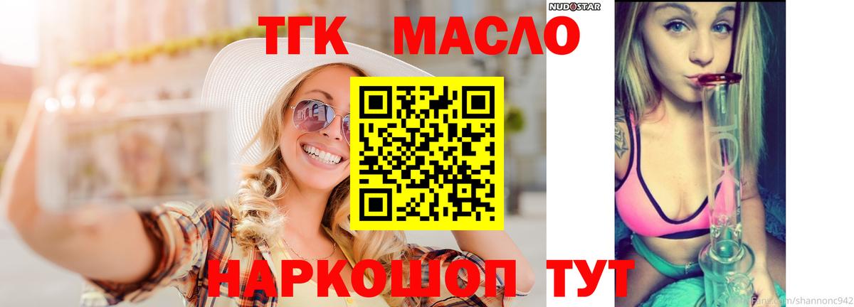 Дистиллят ТГК жижа Звенигород